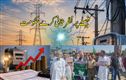بجلی شرحوں میں اضافہ: حکومت اپنے فیصلے پر نظر ثانی کرے: احتجاجیوں کی اپیل